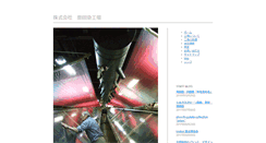 Desktop Screenshot of okudaprint.com